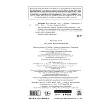 Одри Котодузы Мои сказочные 5 лет Пятибуки