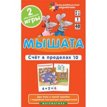 Занимательные карточки "Мышата"