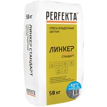 Perfekta Линкер Стандарт 50 кг темно серый зимний