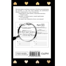 Одри Lovers Gonna Love Пятибуки