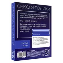 Эротическая игра для двоих «Сексоголики» (разноцветный)