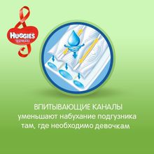 Huggies 4 (9-14 кг) для девочек 17 шт
