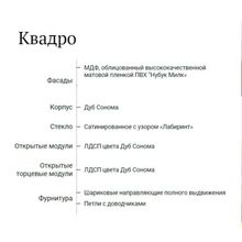 Шкаф наполный 2 ящ. Квадро 600х470х826 Дуб сонома Нубук Милк