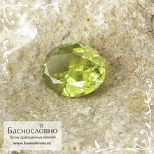 Сертифицированный жёлто-зелёный демантоид из Мадагаскара огранки овал 7x5мм 0,9 карата