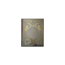 Pilon Edmond [Пилон Эдмонд] - La cruche cassеe [Разбитый кувшин]