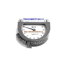 Тензометр ИН-11 (динамометр-измеритель натяжения тросов): +380676204524