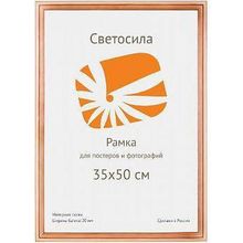 Светосила Фоторамка Светосила сосна c20 35х50 (10шт.) (10 240) Б0030562 ID - 266988