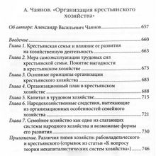 Хрестоматия нового обществоведения. Шпенглер О.,Бродель Ф., Вебер М.,Милов Л., Чаянов А.