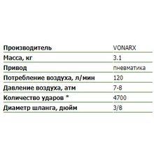 Игольчатый пистолет VONARX 34B