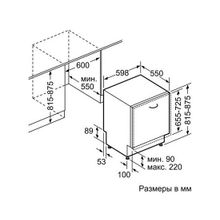 BOSCH SMV44KX00R