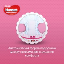 Huggies Ultra Comfort 5 (12-22 кг) для девочек 56 шт