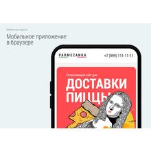 Доставка пиццы. Доставка еды. Delivery Pizza.