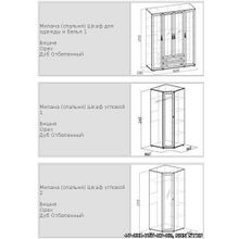 Милана Стол туалетный 2