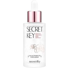 Secret Key Starting Treatment Rose Ampoule 50 мл