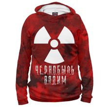 Худи Я-МАЙКА ЧЕРНОБЫЛЬ-ВАДИМ