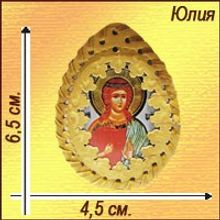 Именная икона в бересте "Юлия"
