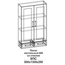ТЭКС 8ПС Пенал настольный 800 со стеклом Танго ID - 302018