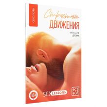 Игра-карты для двоих  Страстные движения (238536)