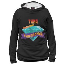 Худи Я-МАЙКА Уникальный Тима