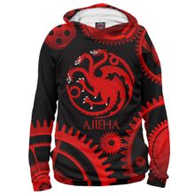 Худи Я-МАЙКА Targaryen-Алёна