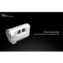 NiteCore Невероятный, перезаряжаемый фонарь-брелок NiteCore TINI