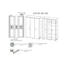 Стиль Амели ШК-006 Шкаф 3-х ств. Д1350