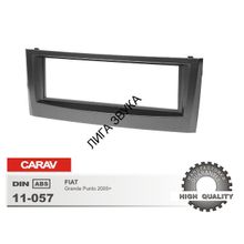 Переходная рамка Fiat Punto, Linea Carav 11-057