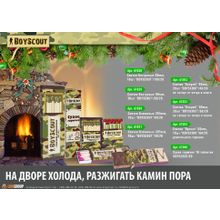 Спички BOYSCOUT Костровые 90мм (30шт) 61029