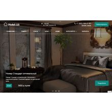 Hotel.GS – сайт базы отдыха, отеля, сети апартаментов