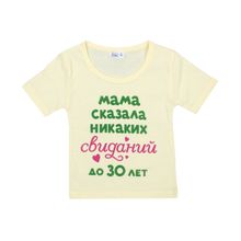 Ехидна Никаких свиданий сливочная