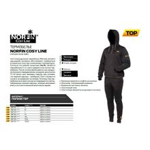 Термобелье Norfin Cosy Line
