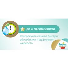 Pampers Premium Care 5 Junior (12-18 кг) 20 шт