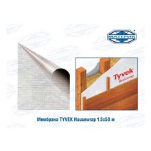 Мембрана ветрозащитная Тайвек | Tyvek Housewrap 1,5х50м 75кв.м рул