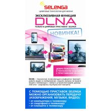 Selenga HD950D цифровой приёмник