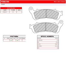 FERODO Тормозные колодки FERODO FDB2196ST
