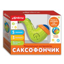 Игрушка АЗБУКВАРИК Саксофончик