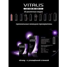 Презервативы Сверхпрочные №12 Vitalis Premium Strong