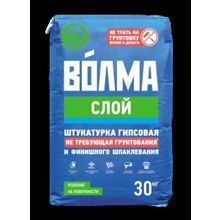 Штукатурка гипсовая "Волма Слой"  5кг