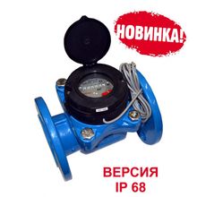 Счетчик холодной воды Тепловодомер ВСХНд-40 ip 68 с импульсным выходом, dn 40, ip68