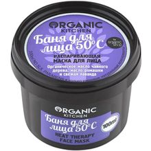 Organic Shop Organic Kitchen Баня для Лица 50°С 100 мл
