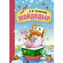 Книга МОЗАИКА-СИНТЕЗ Мойдодыр ( на картоне)