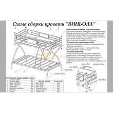 Формула мебели Двухъярусная кровать Виньола, черная