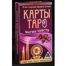 Сима-Ленд Карты Таро «Магия чувств»