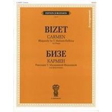 100025ИЮ Бизе Ж. Кармен. Рапсодия Т. Малининой-Федькиной. Для фортепиано, издательство "П. Юргенсон"