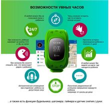 Детские часы GPS трекер Smart Baby Watch Q50 - зеленые