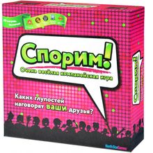 Спорим! (на русском)