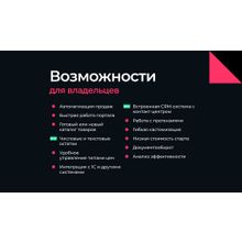 АЛЬФА: B2B - оптовый портал с личным кабинетом