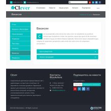 Clever: Адаптивный корпоративный сайт