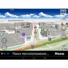 Карты "Вся Россия"  для навигационного ПО СитиГИД