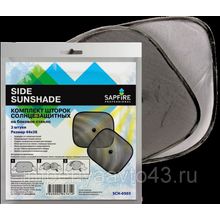 Комплект шторок солнцезащитных на боковое стекло Side Sunshade SAPFIRE 44х38 (2 штуки) SCH-0503